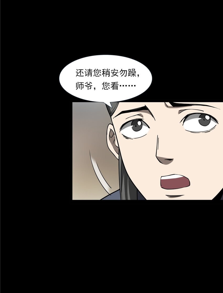 059 追魂灯