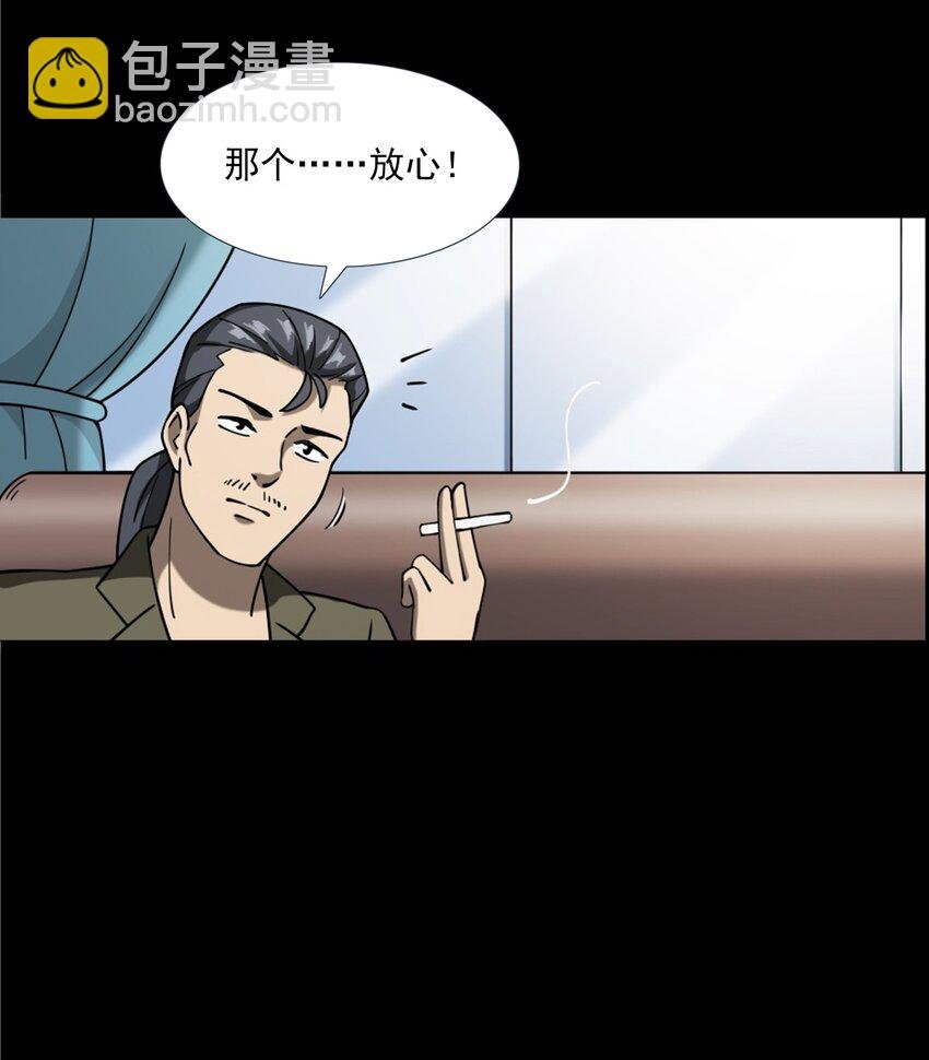 059 追魂灯