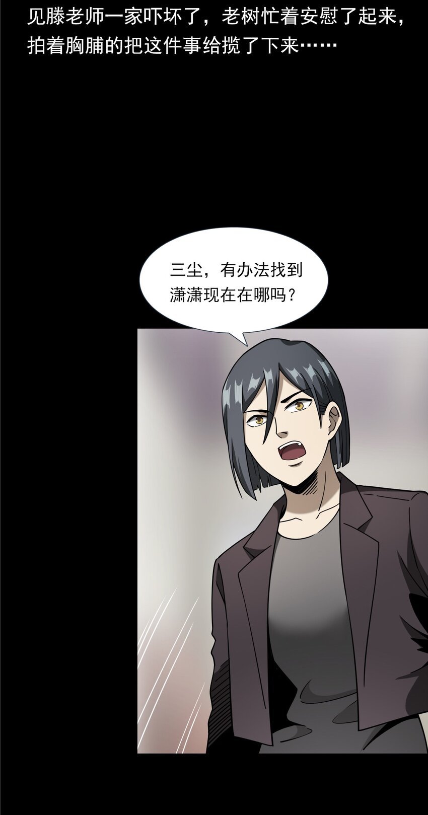 059 追魂灯