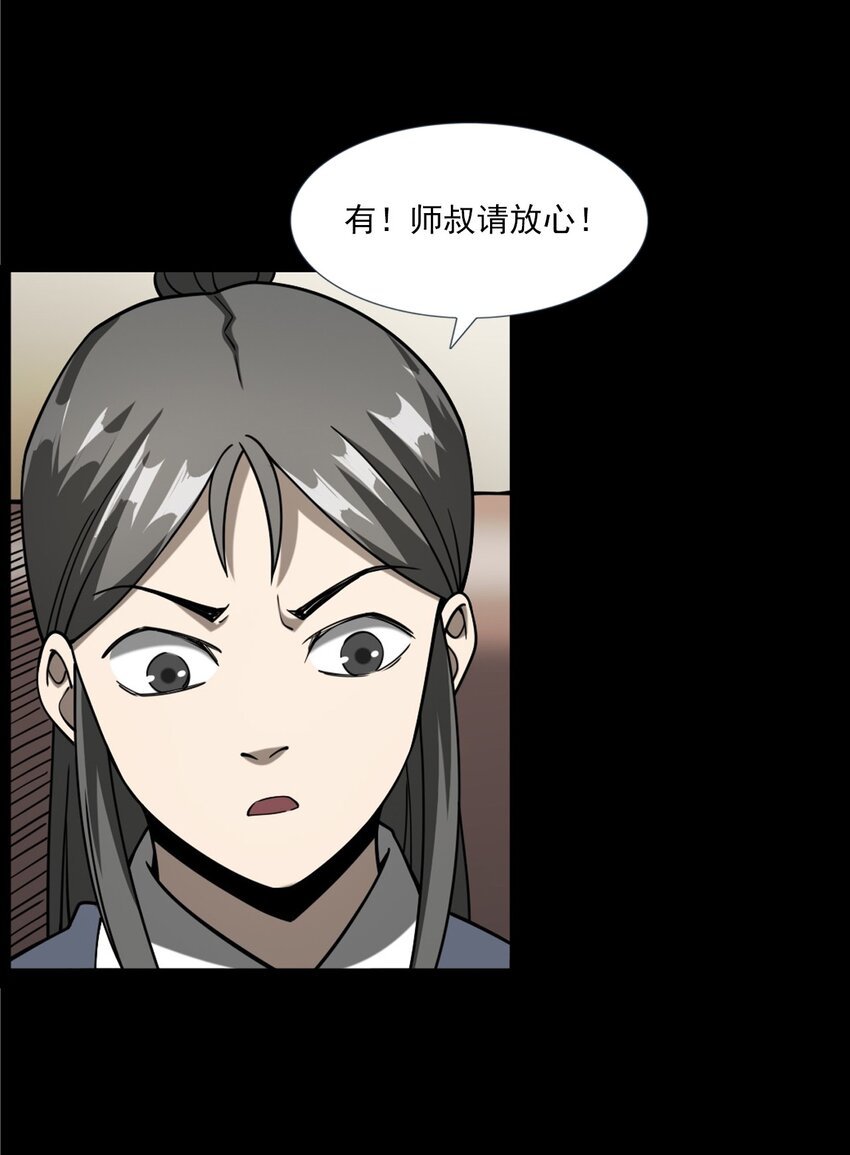 059 追魂灯
