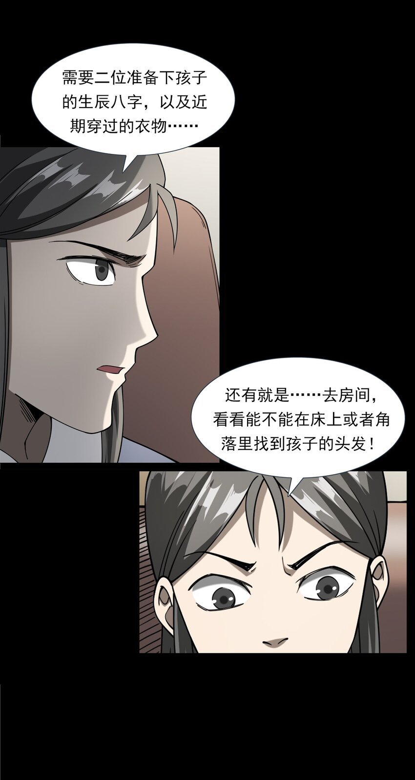059 追魂灯