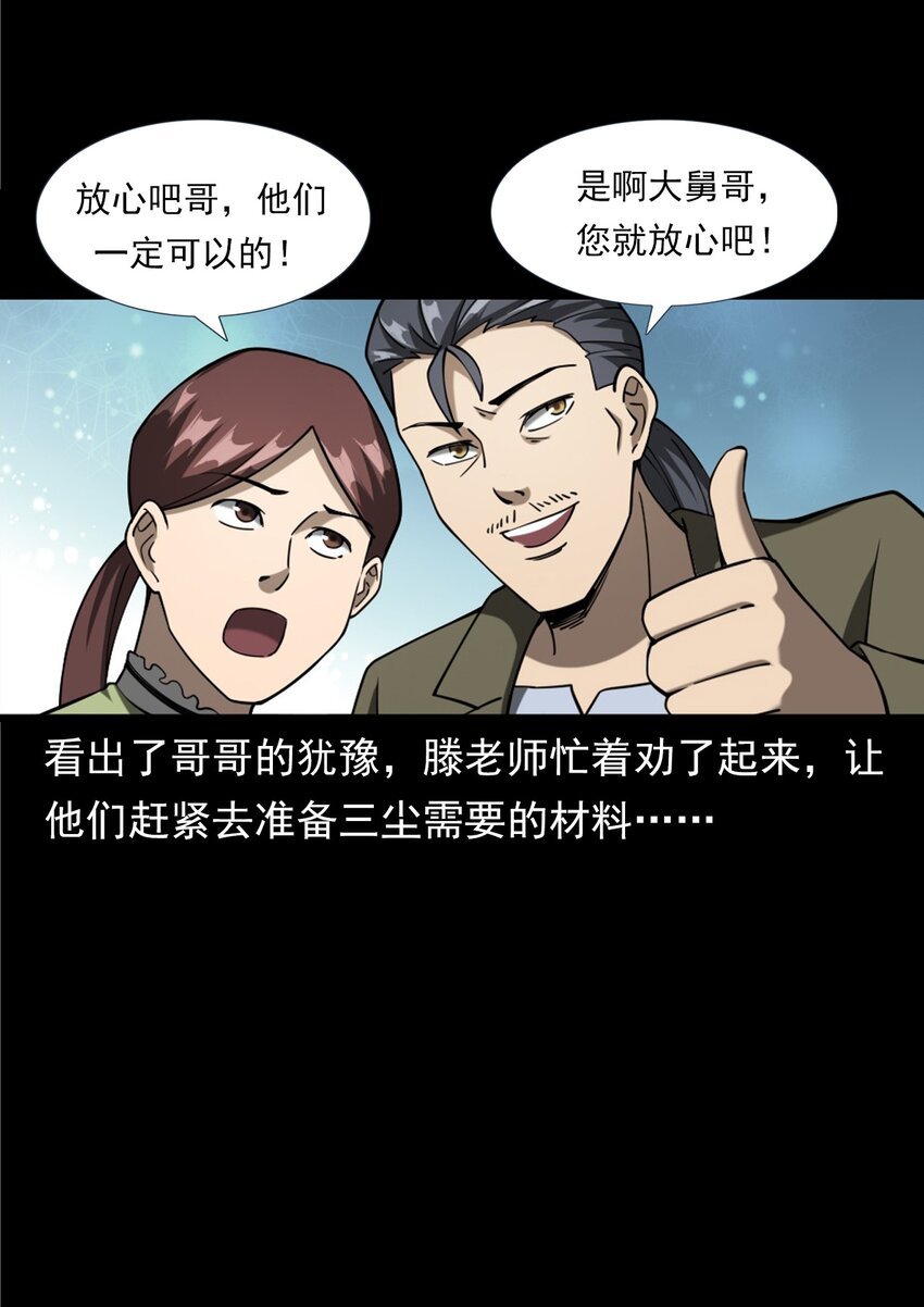 059 追魂灯