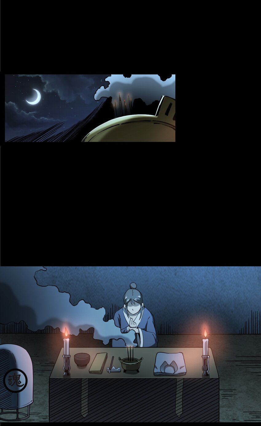 059 追魂灯