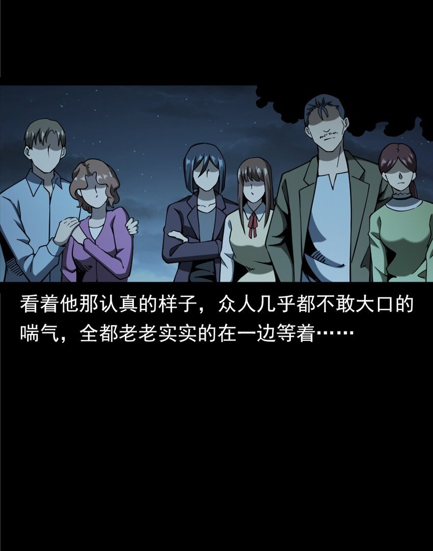 059 追魂灯