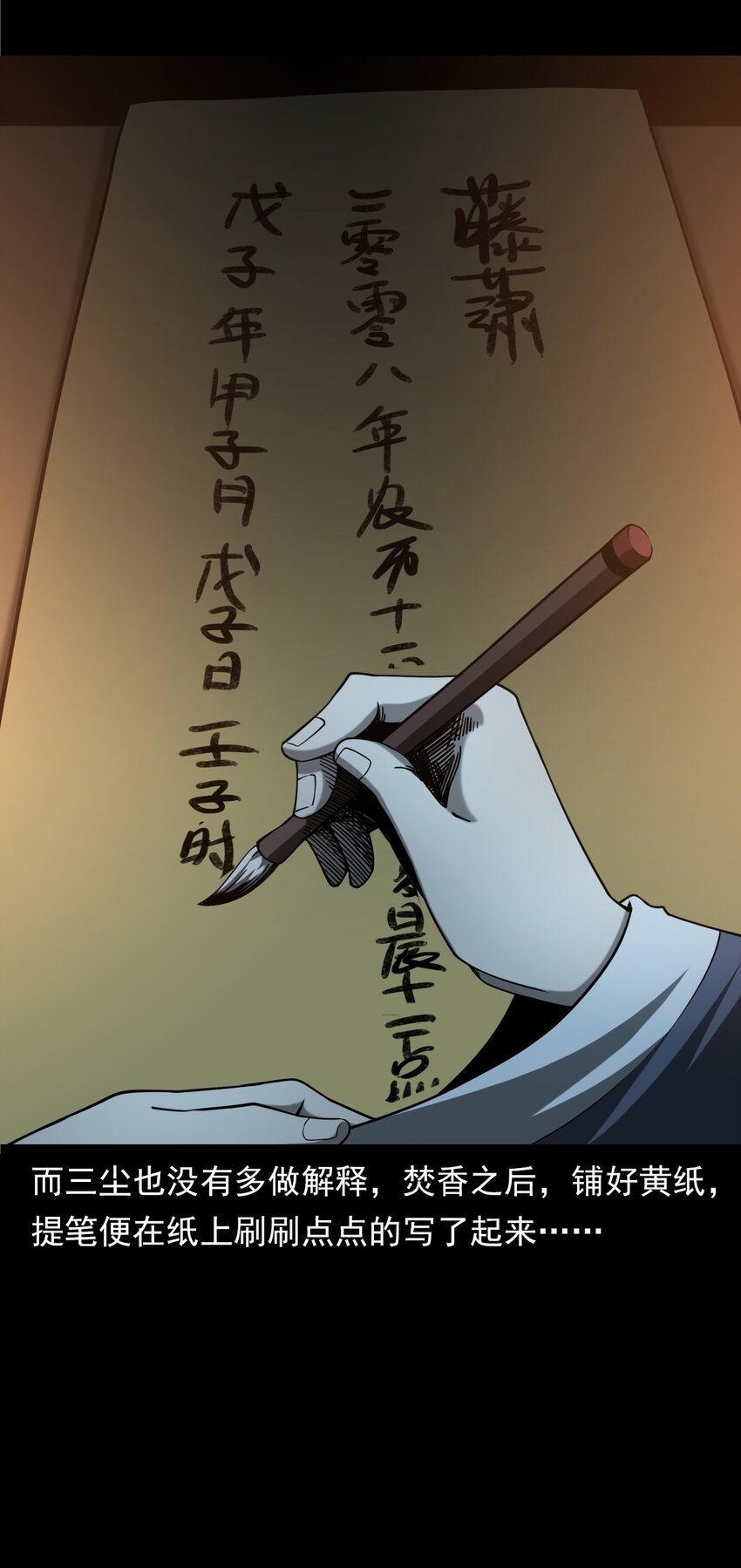 059 追魂灯