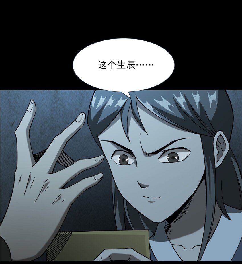 059 追魂灯