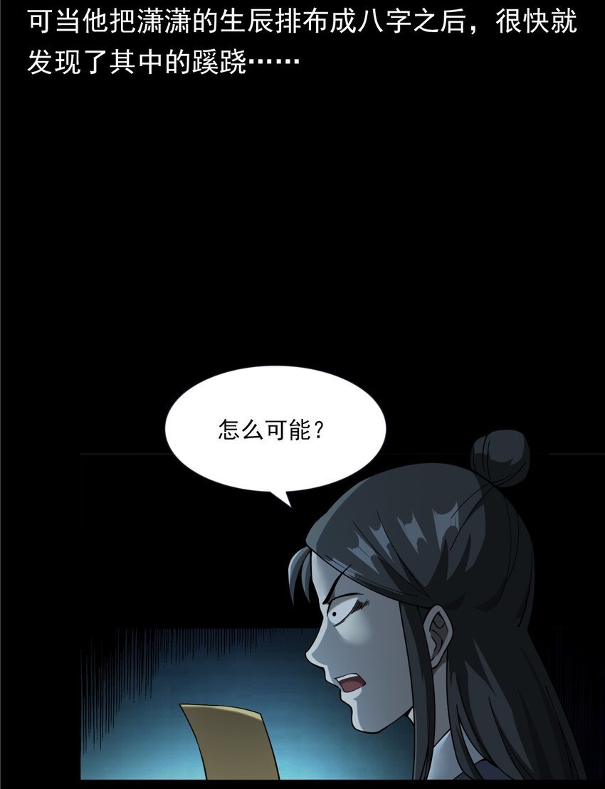 059 追魂灯