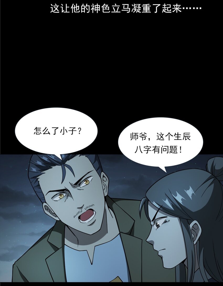 059 追魂灯