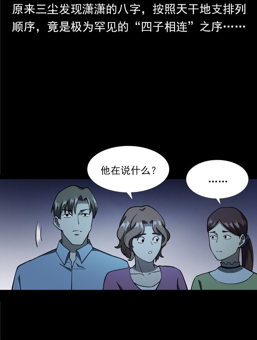 059 追魂灯