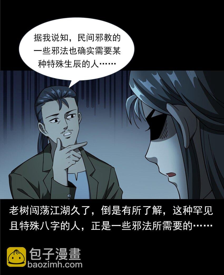 059 追魂灯