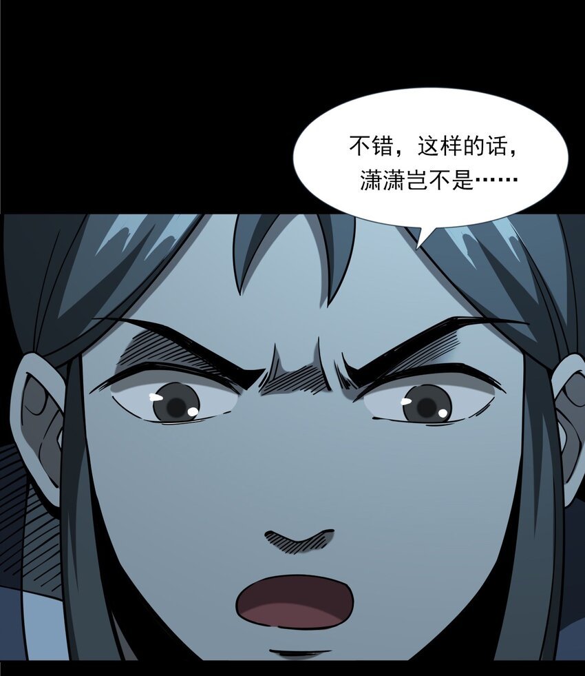 059 追魂灯