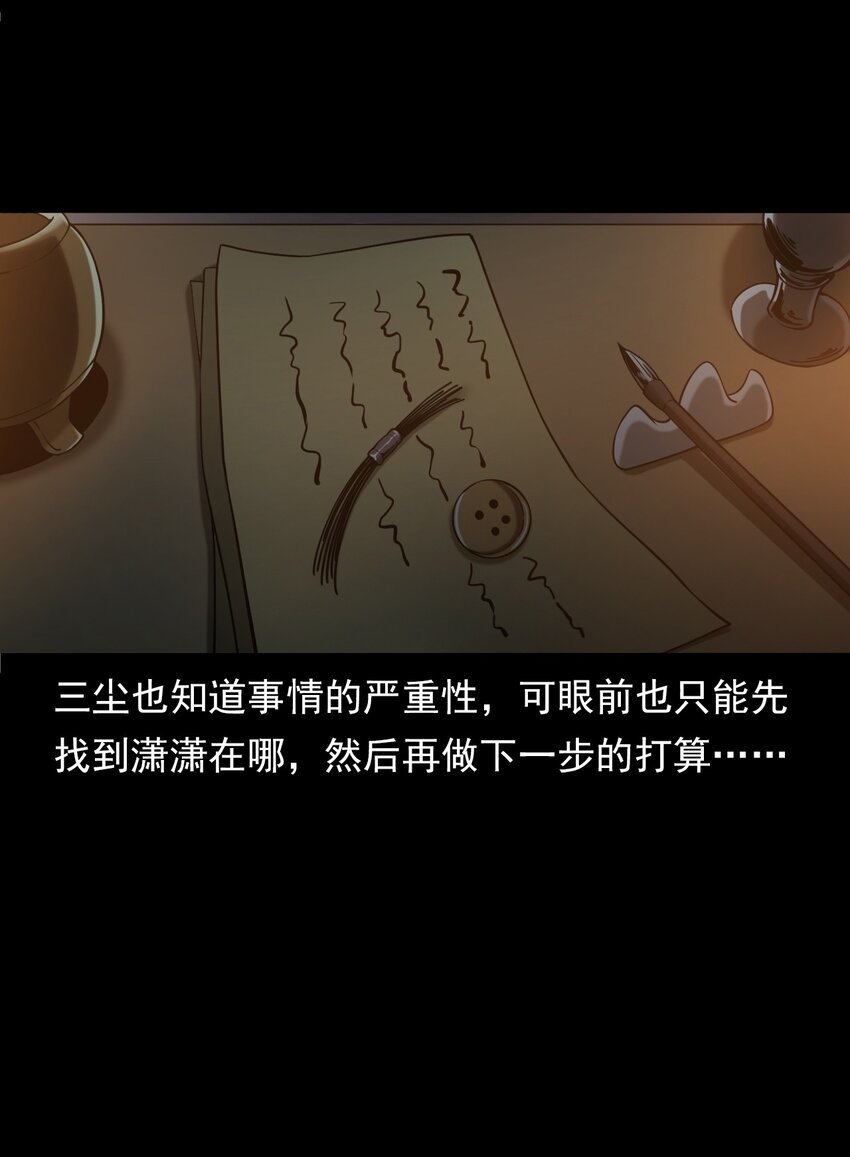 059 追魂灯