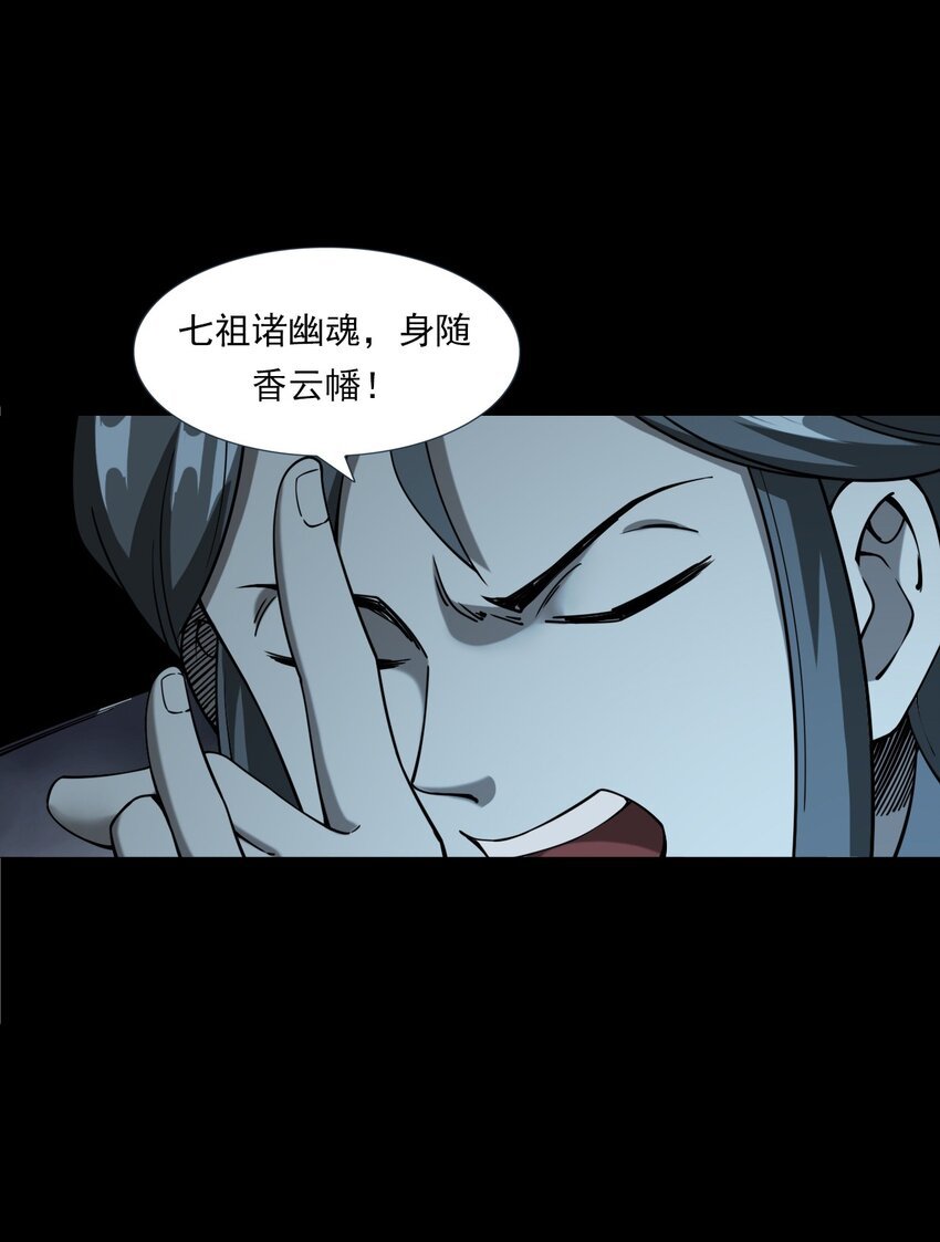 059 追魂灯