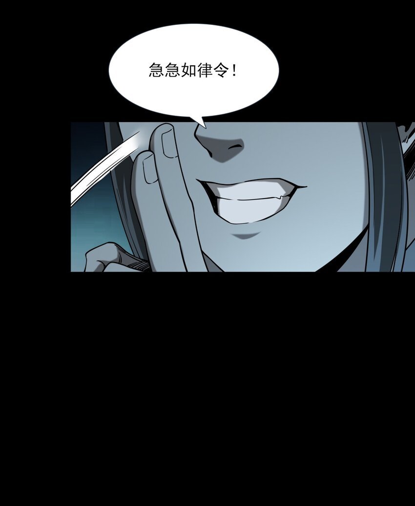 059 追魂灯