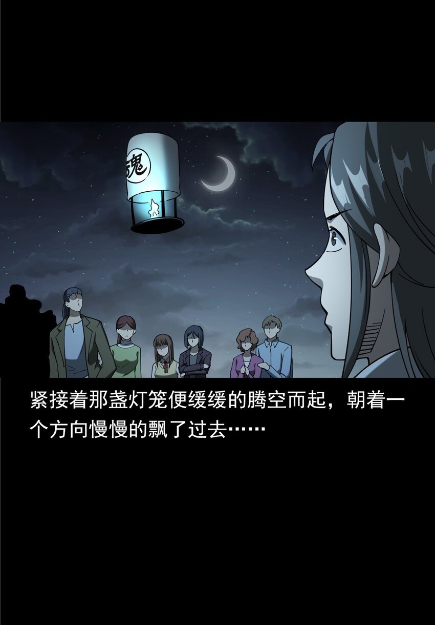 059 追魂灯