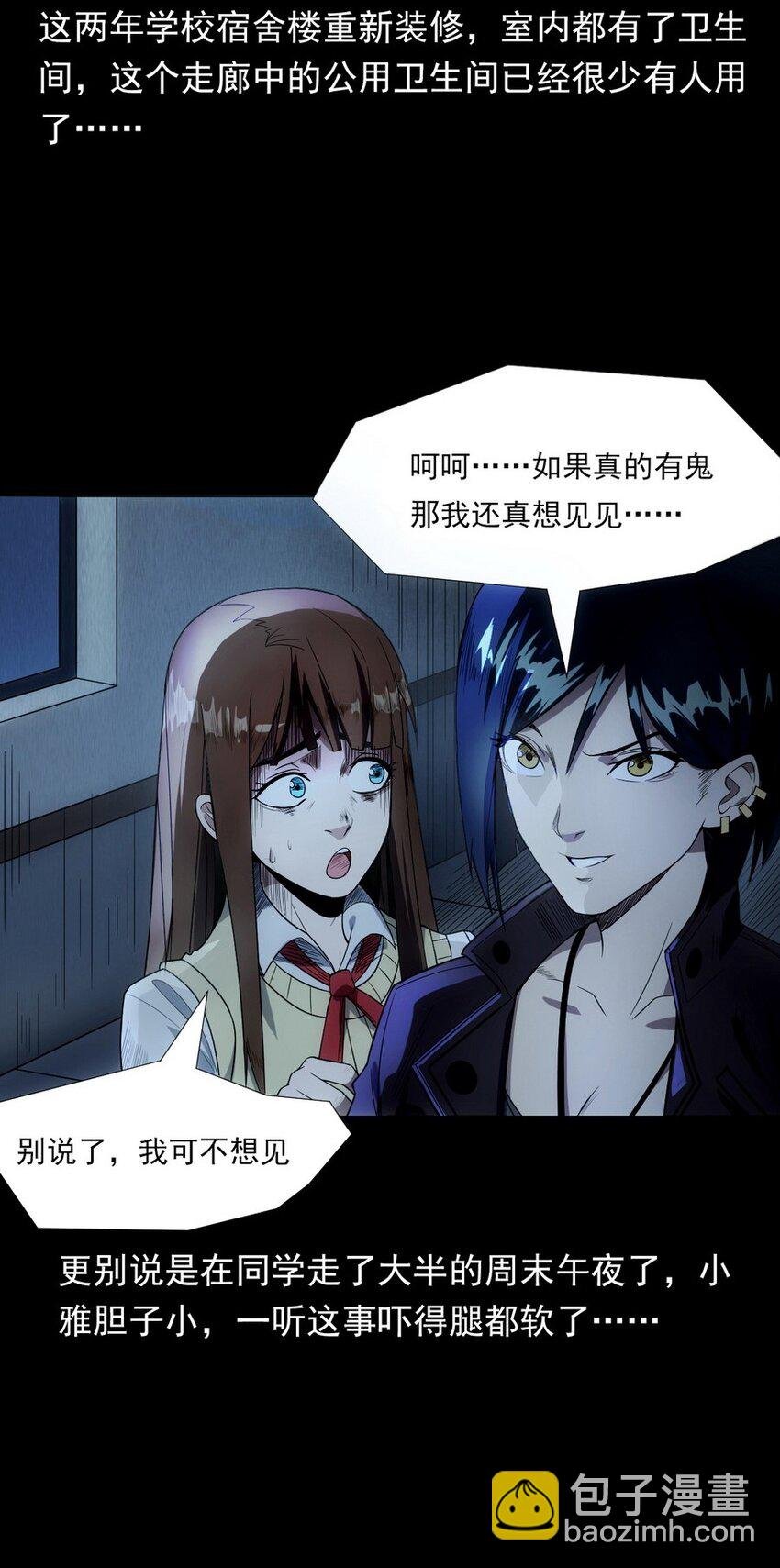 006 厕所诡影