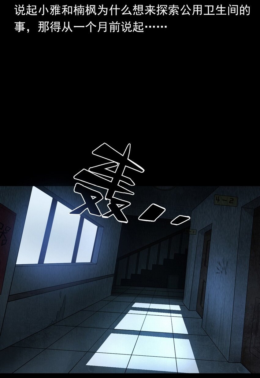 006 厕所诡影