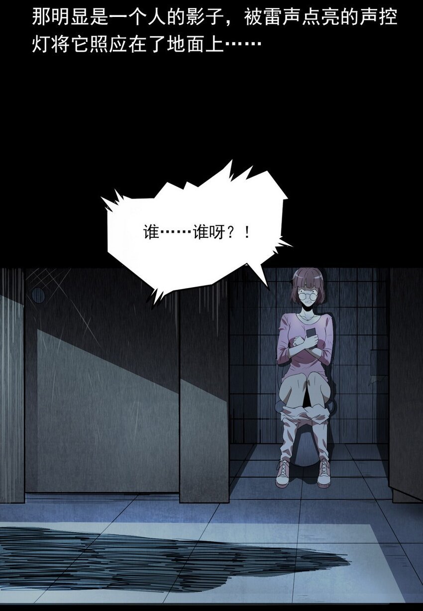 006 厕所诡影