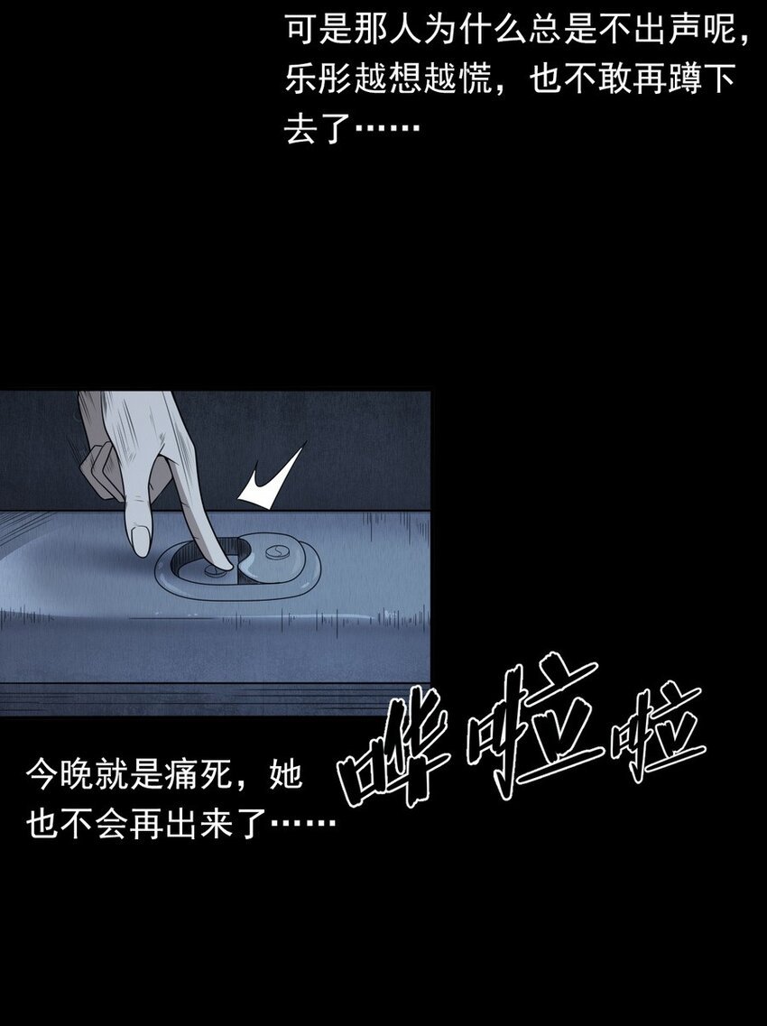 006 厕所诡影