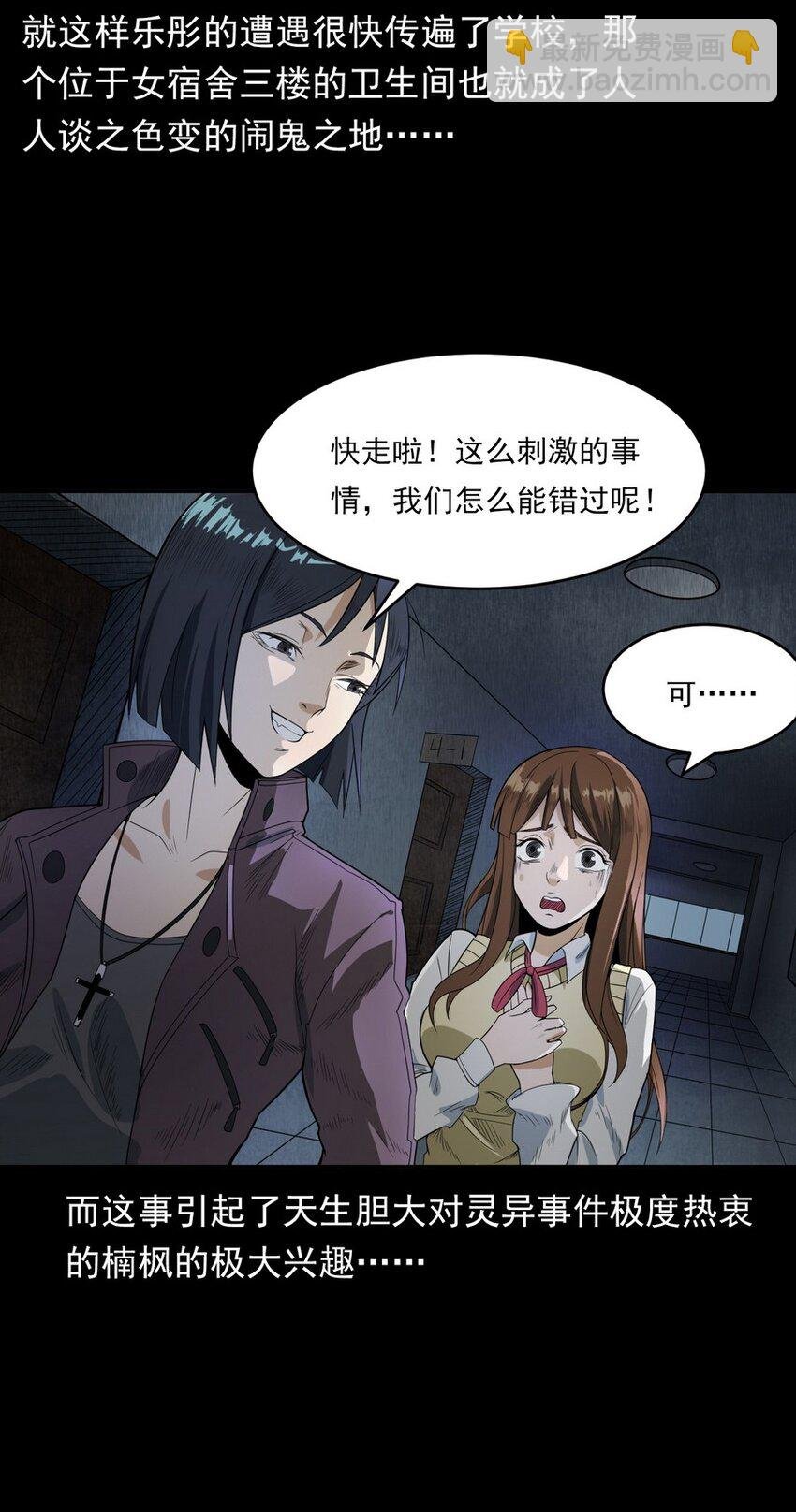 006 厕所诡影