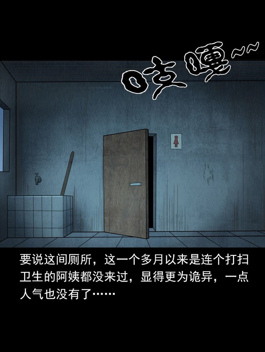 006 厕所诡影