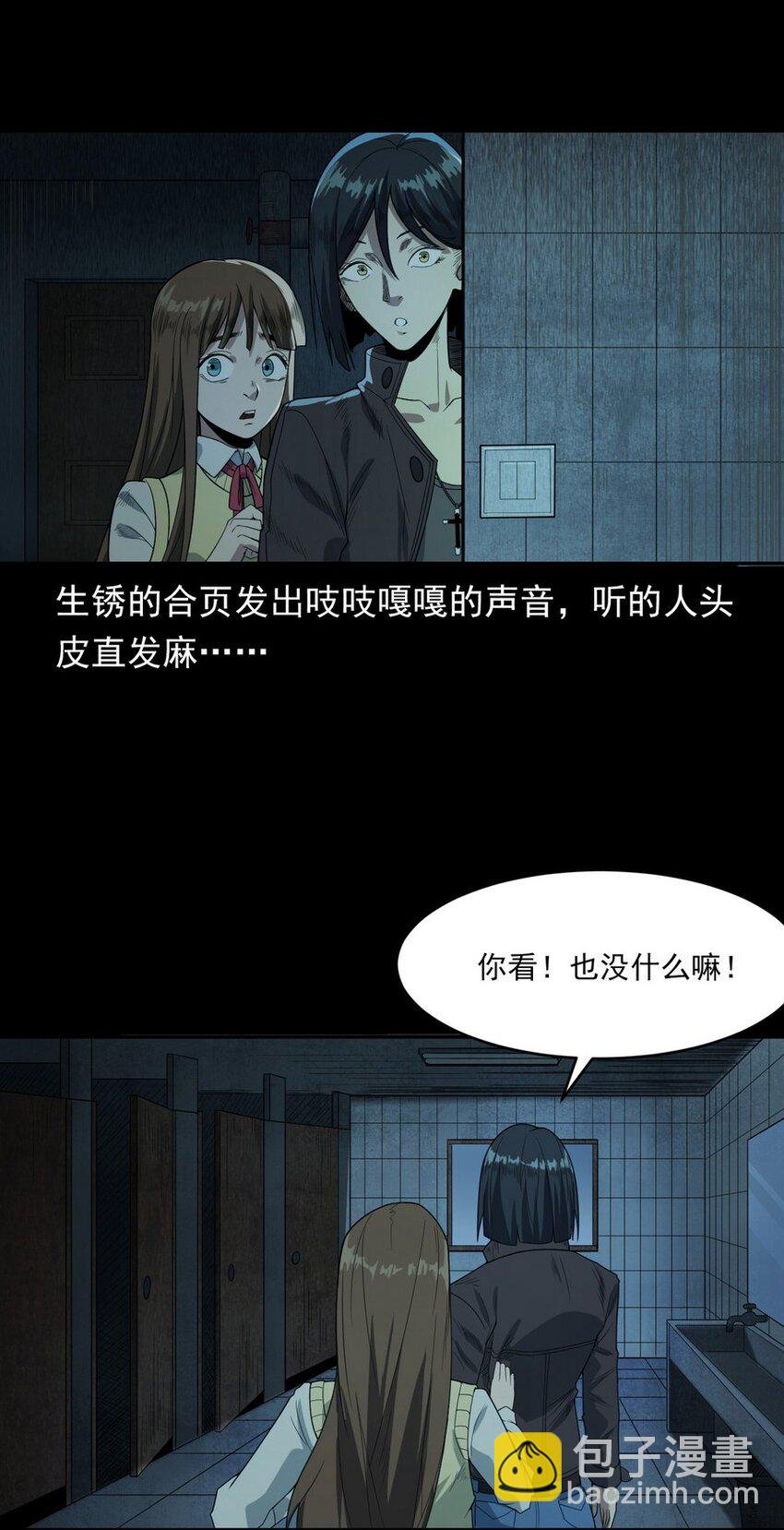 006 厕所诡影