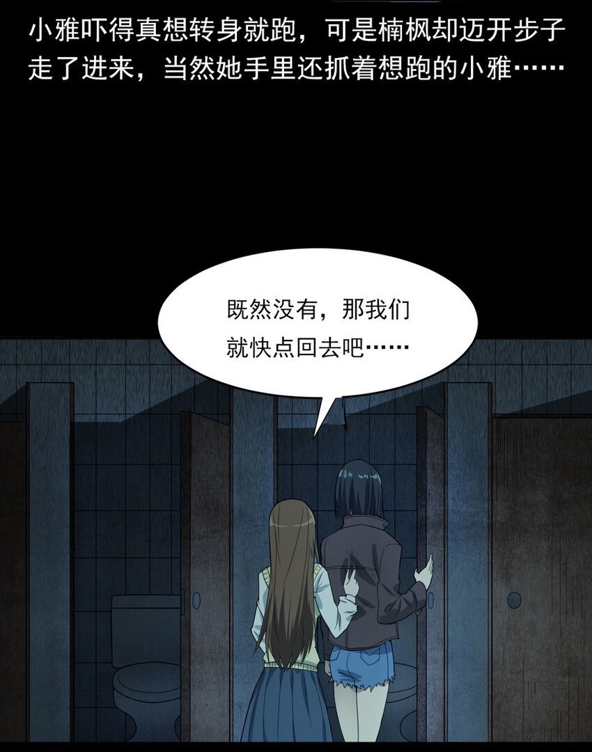 006 厕所诡影