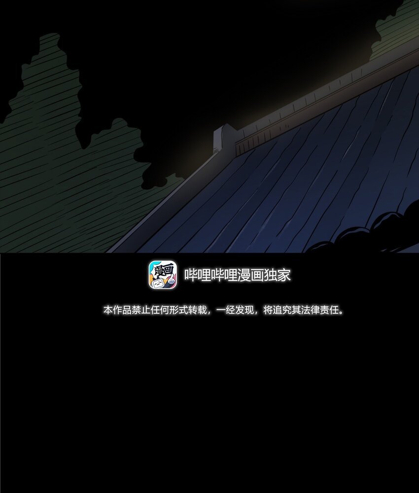 060 苗山猫妖