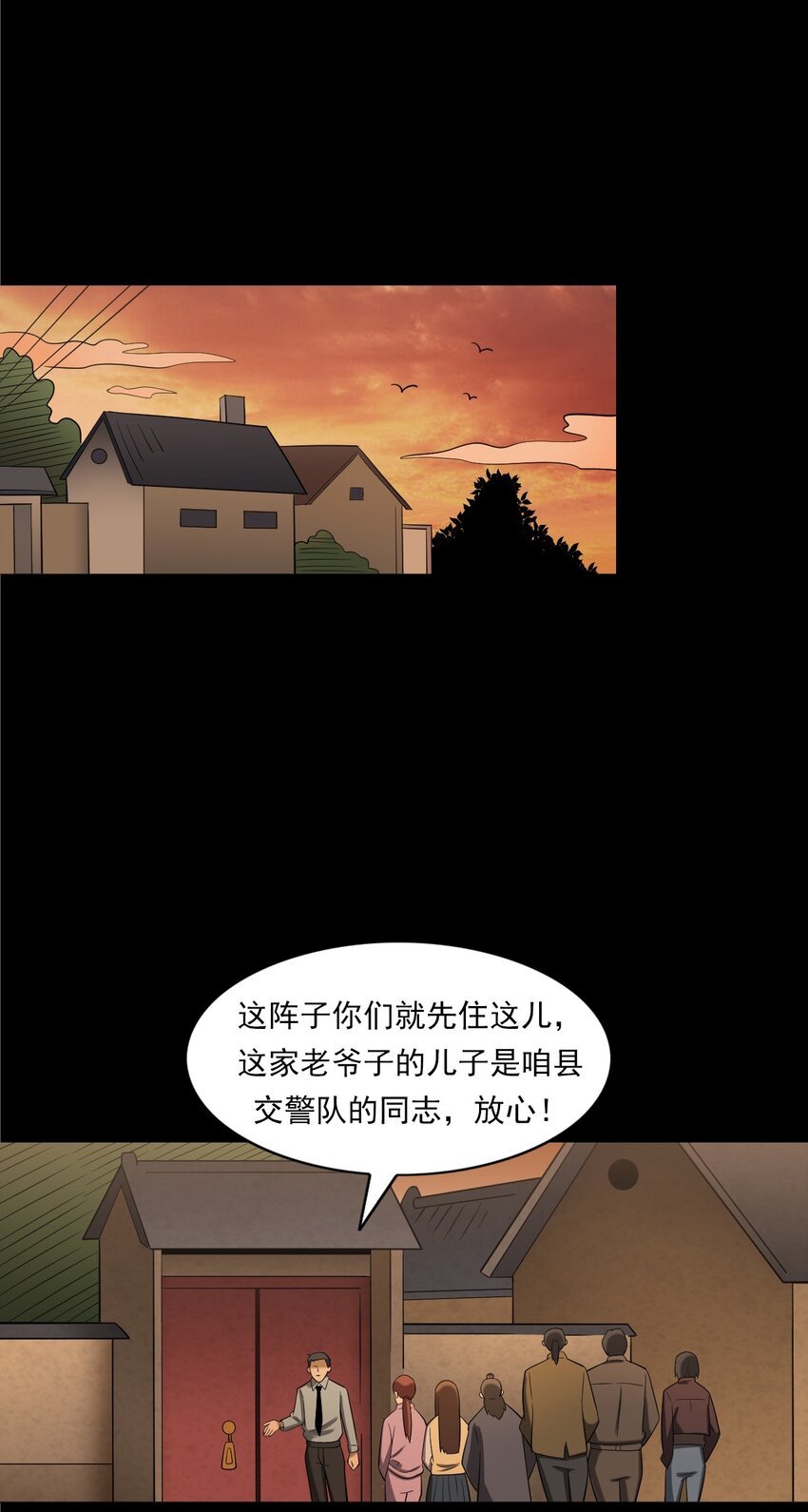 060 苗山猫妖