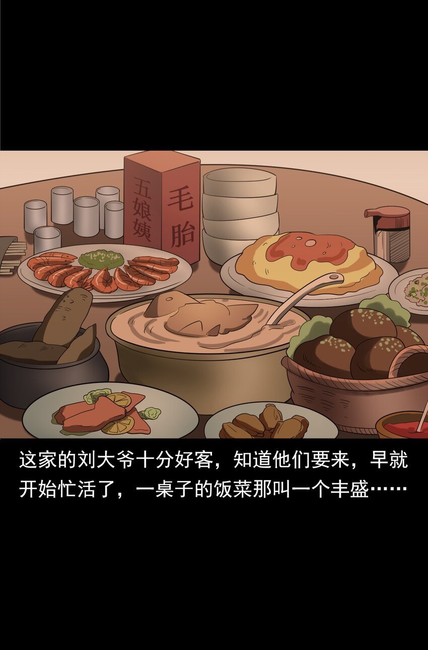 060 苗山猫妖