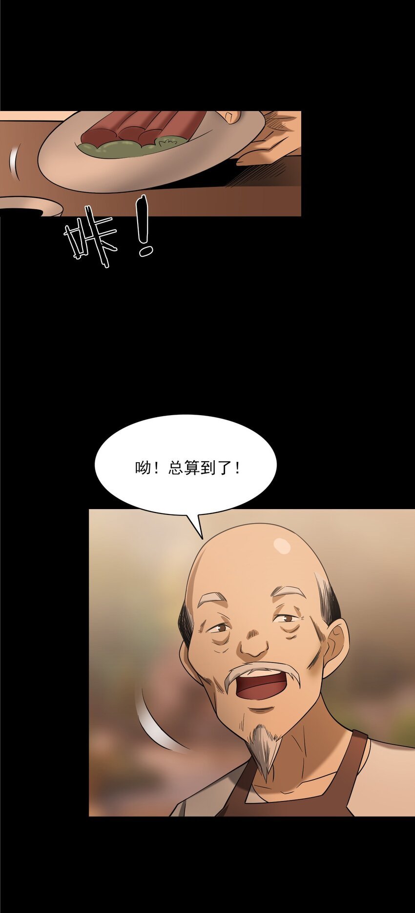 060 苗山猫妖
