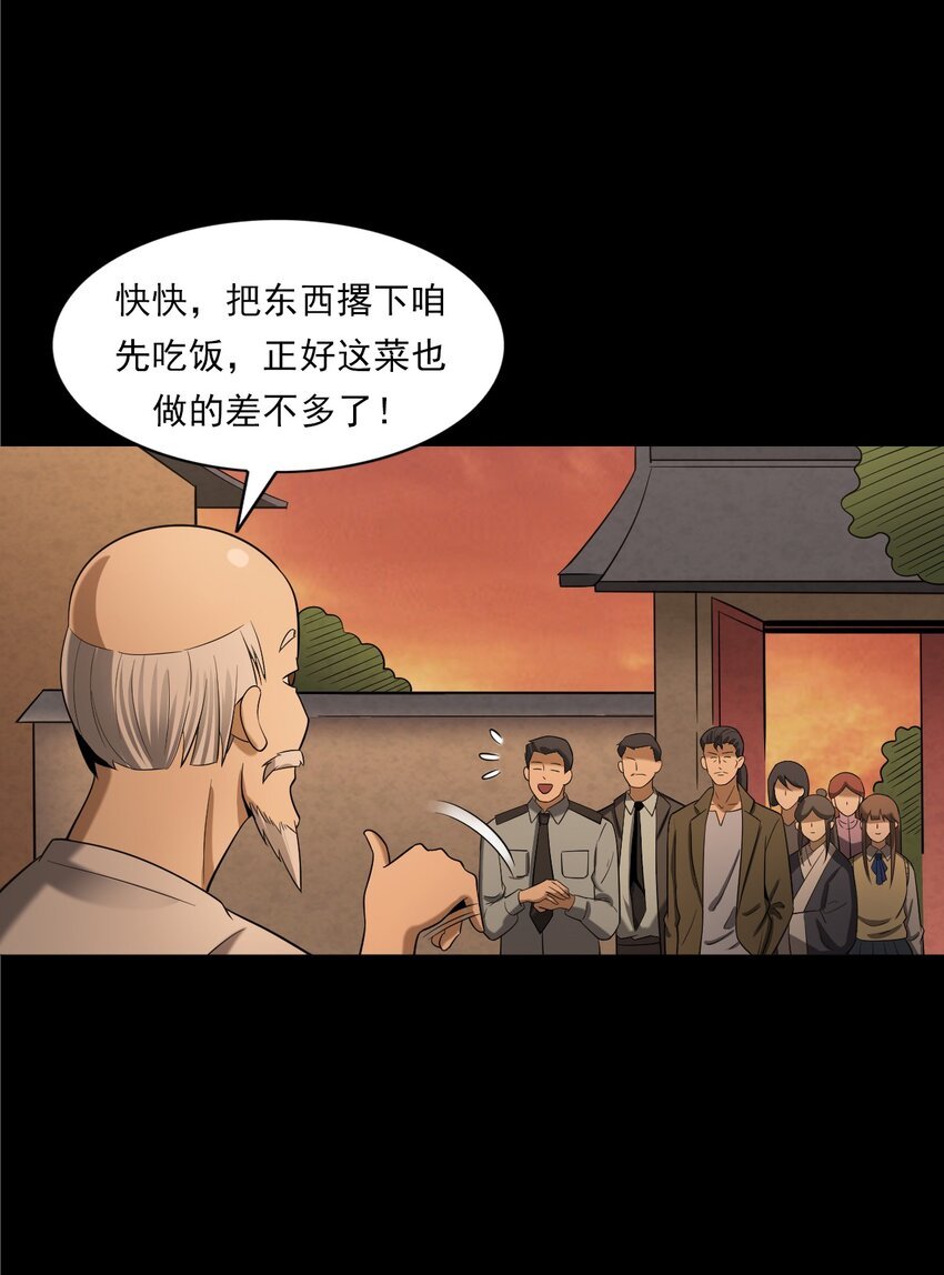 060 苗山猫妖