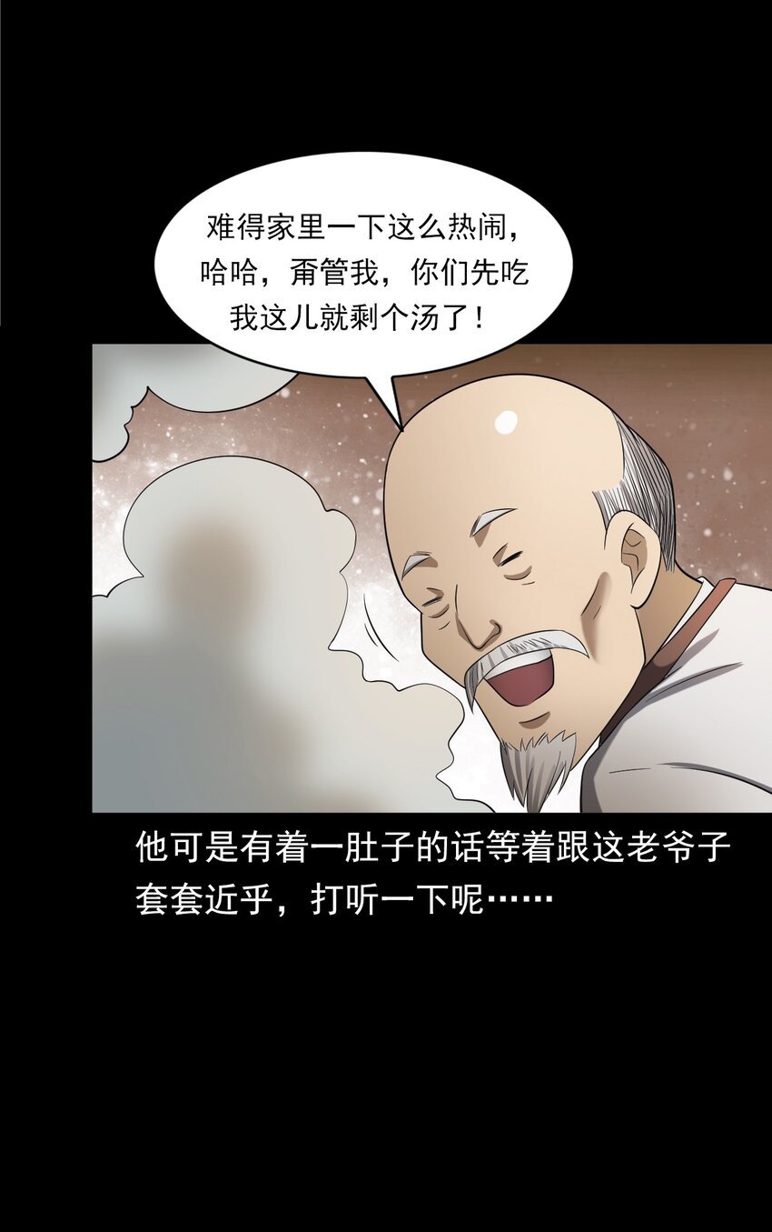 060 苗山猫妖