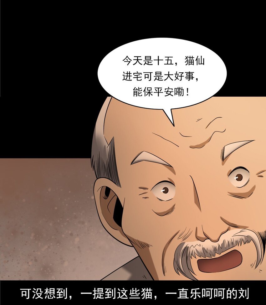 060 苗山猫妖