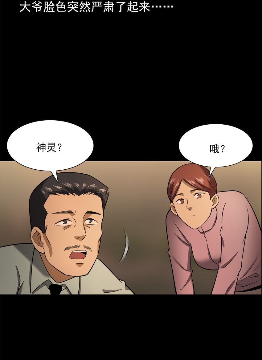 060 苗山猫妖