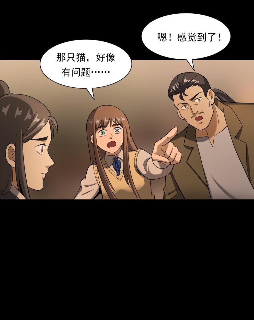 060 苗山猫妖