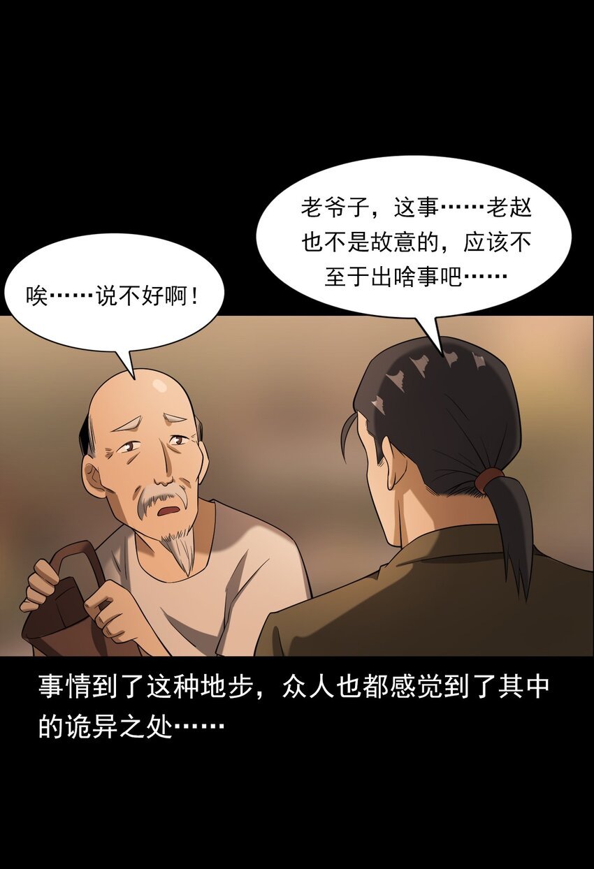 060 苗山猫妖