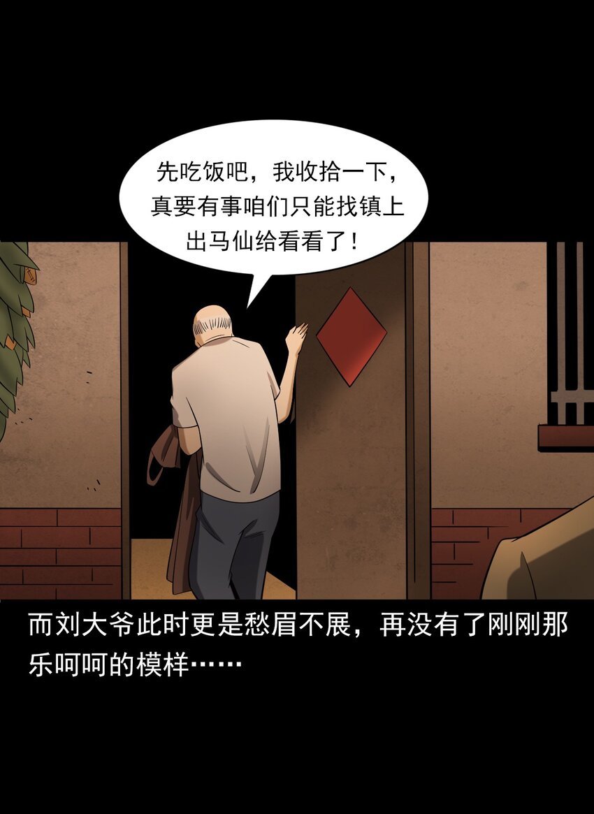 060 苗山猫妖