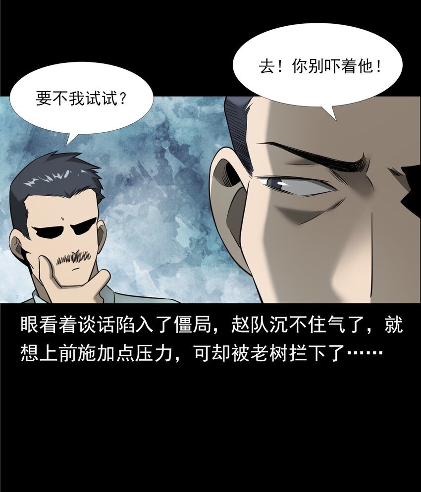 062 猫仙庙