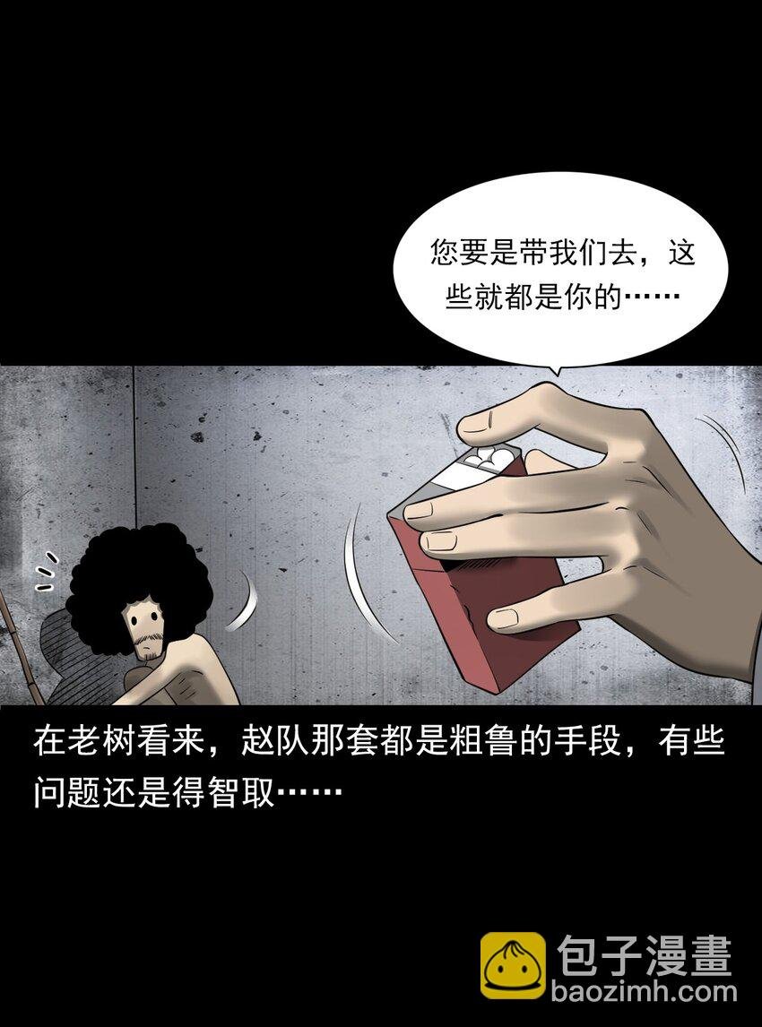 062 猫仙庙