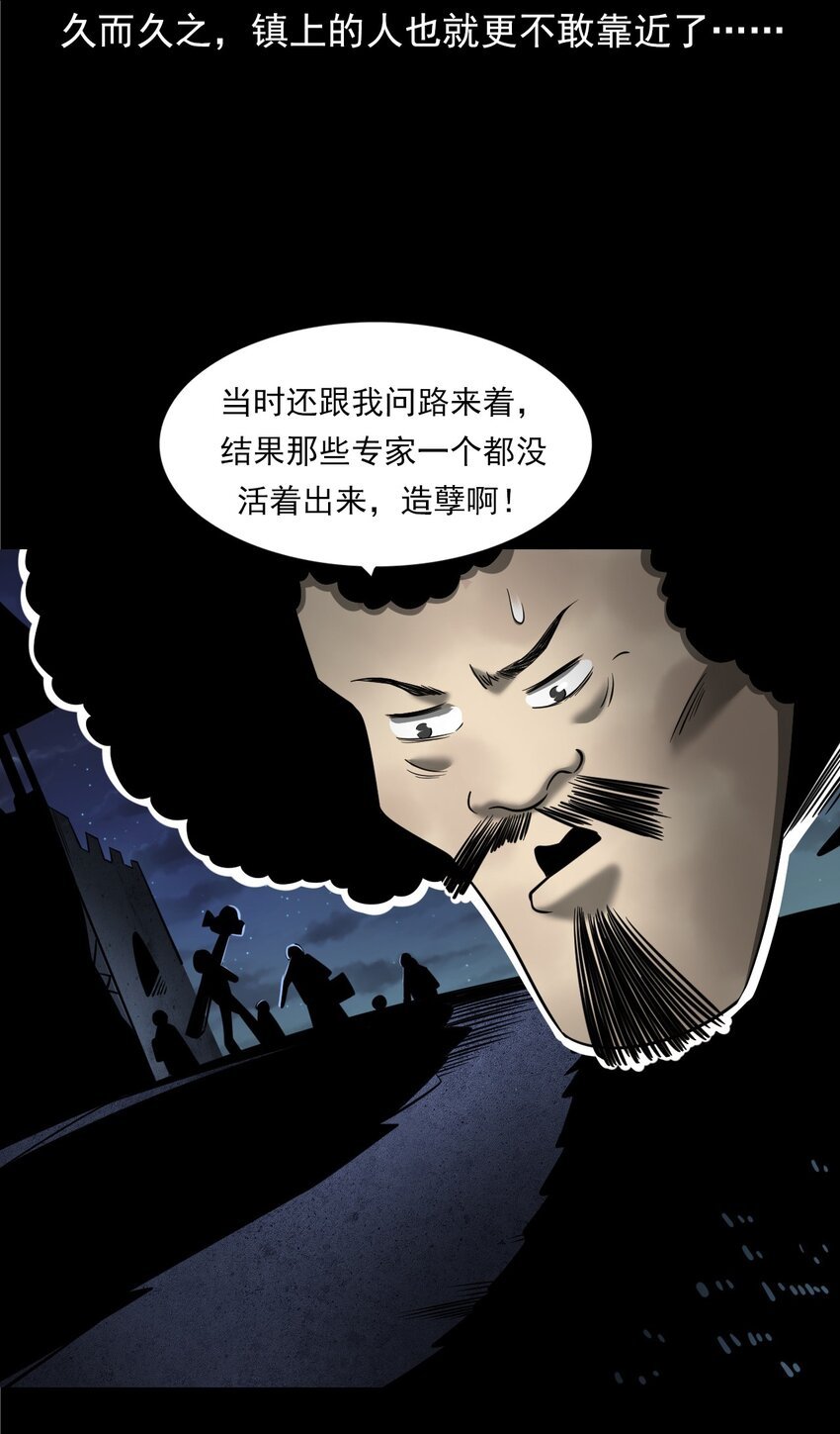062 猫仙庙
