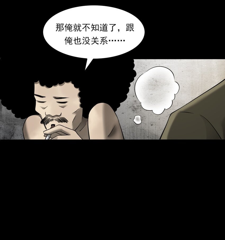 062 猫仙庙