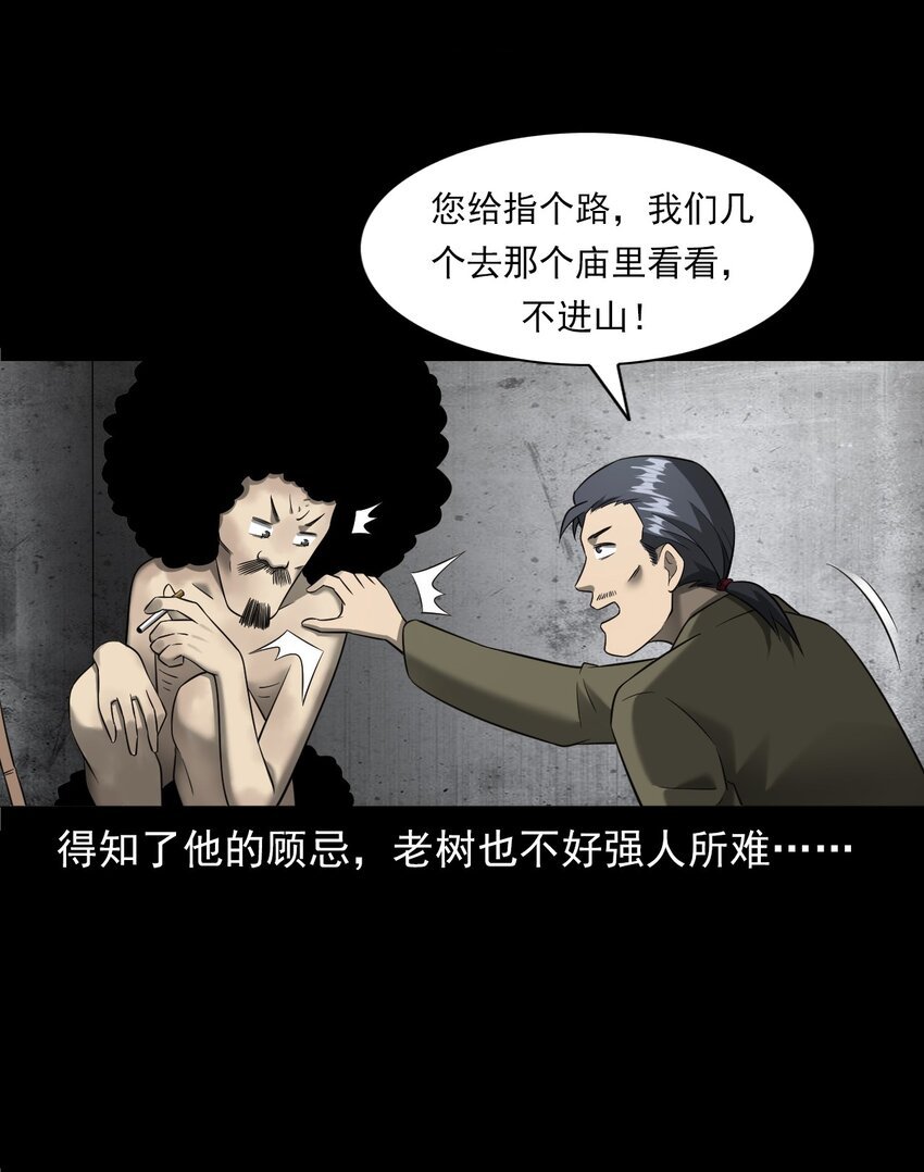 062 猫仙庙