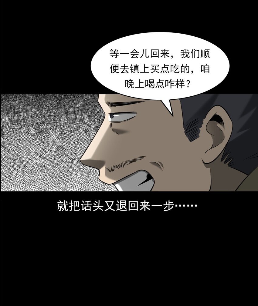 062 猫仙庙