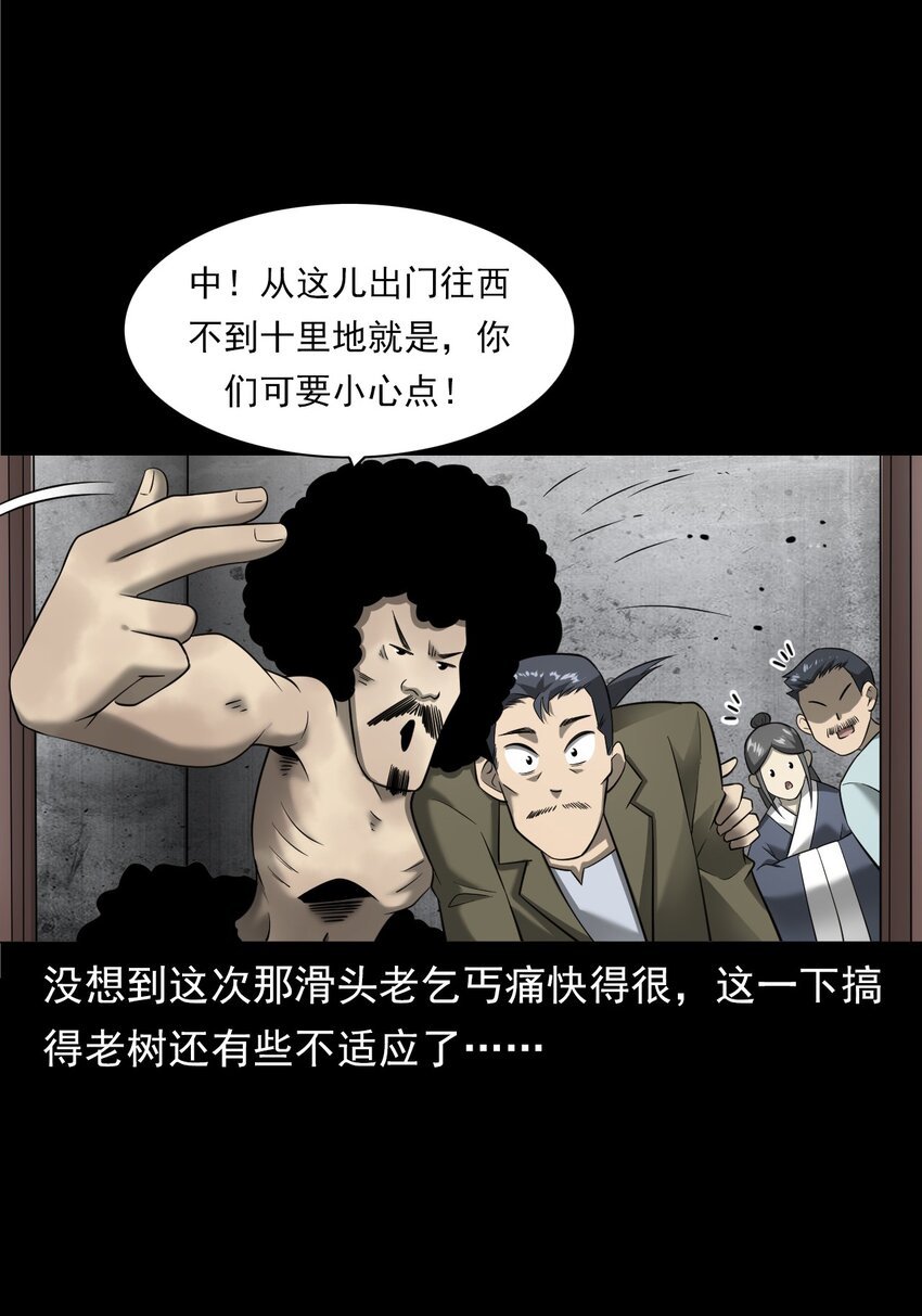 062 猫仙庙