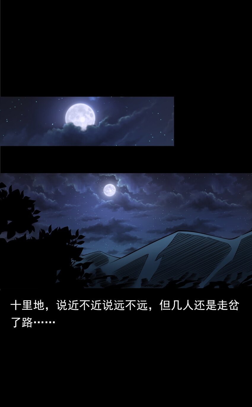 062 猫仙庙