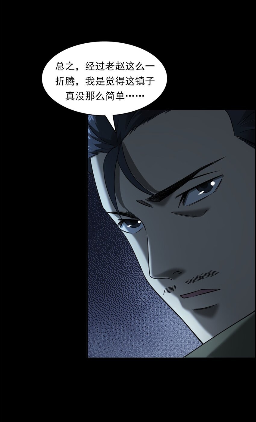 062 猫仙庙
