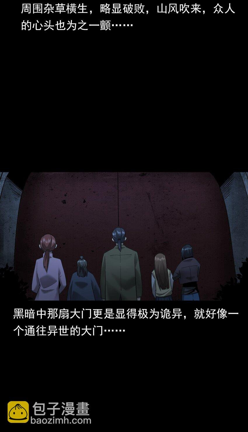 062 猫仙庙
