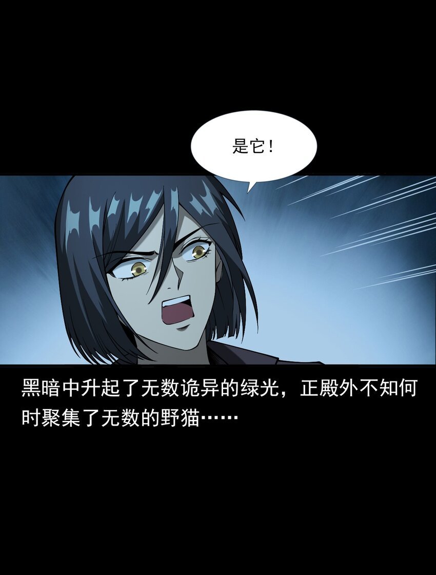 063 苗山诡闻