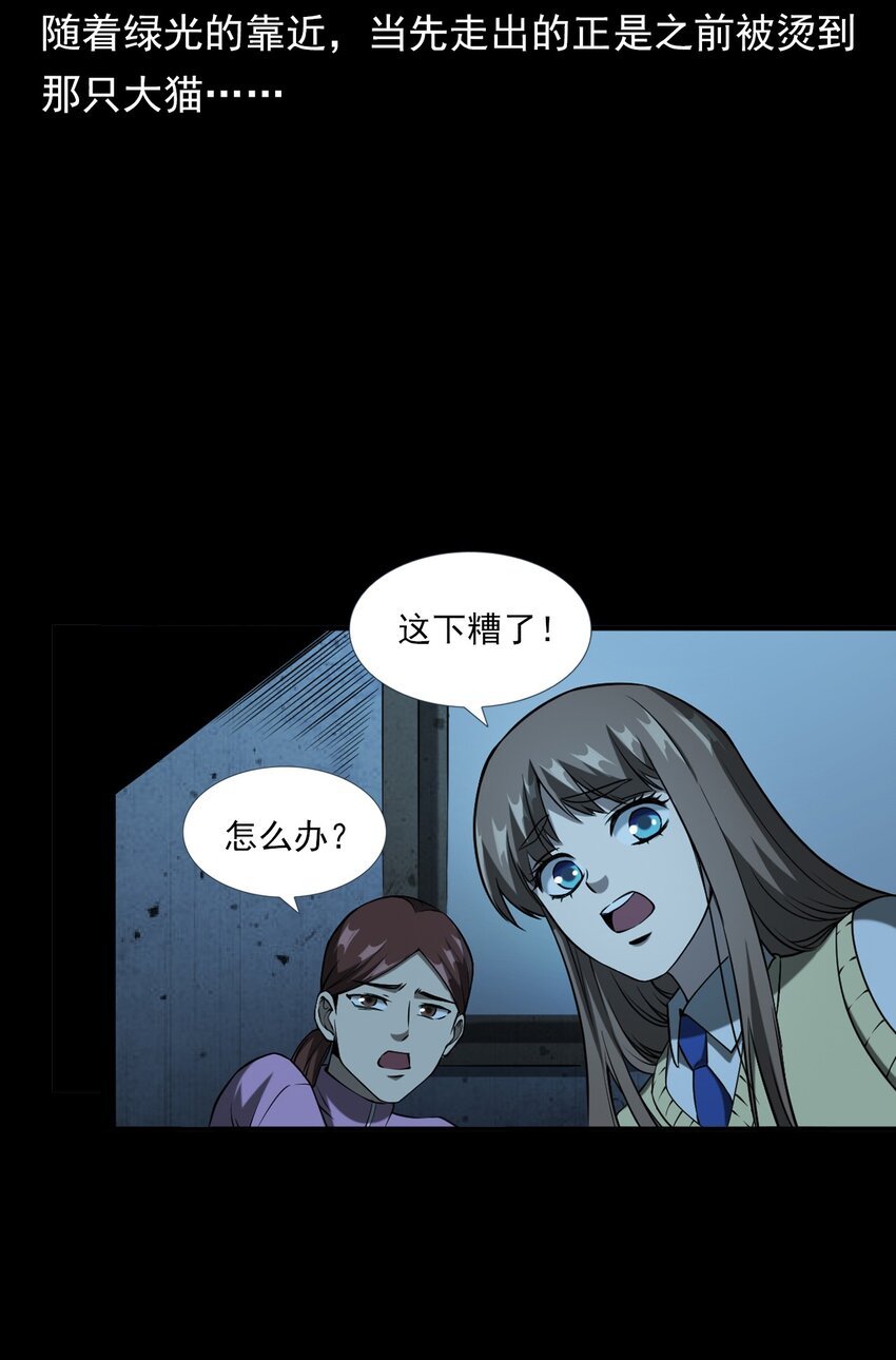 063 苗山诡闻